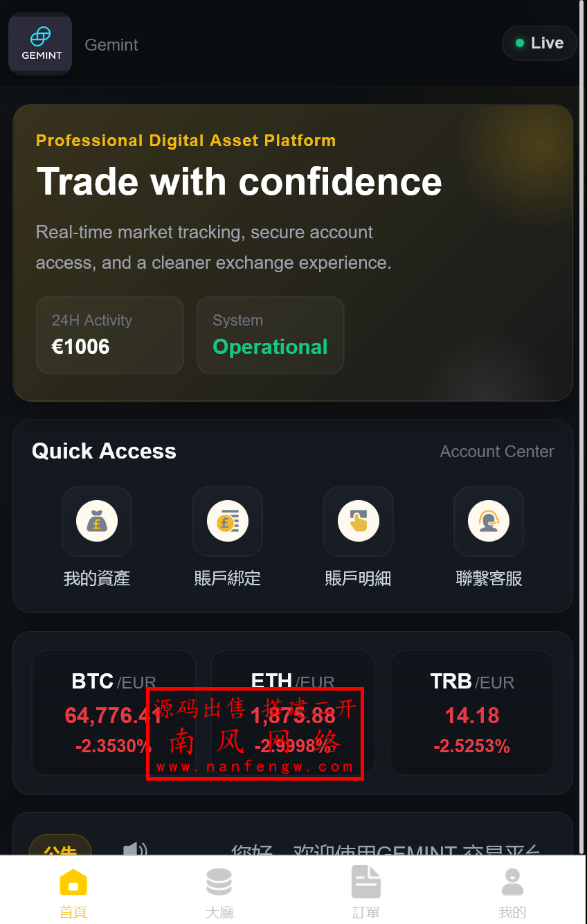截图 2026-03-11 14.10.36.png 全新UI海外多语言承兑系统/OTC场外交易系统  第1张