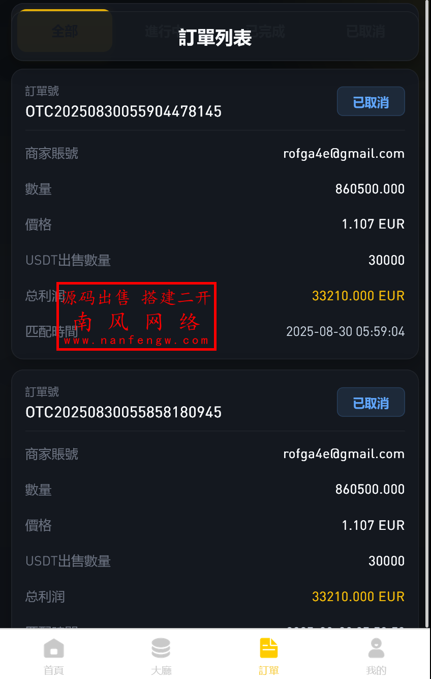 截图 2026-03-11 14.10.50.png 全新UI海外多语言承兑系统/OTC场外交易系统  第4张