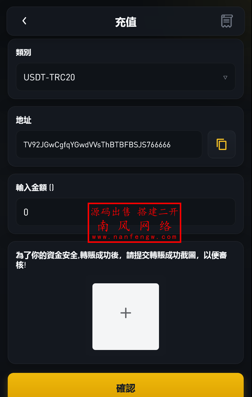 截图 2026-03-11 14.10.59.png 全新UI海外多语言承兑系统/OTC场外交易系统  第6张
