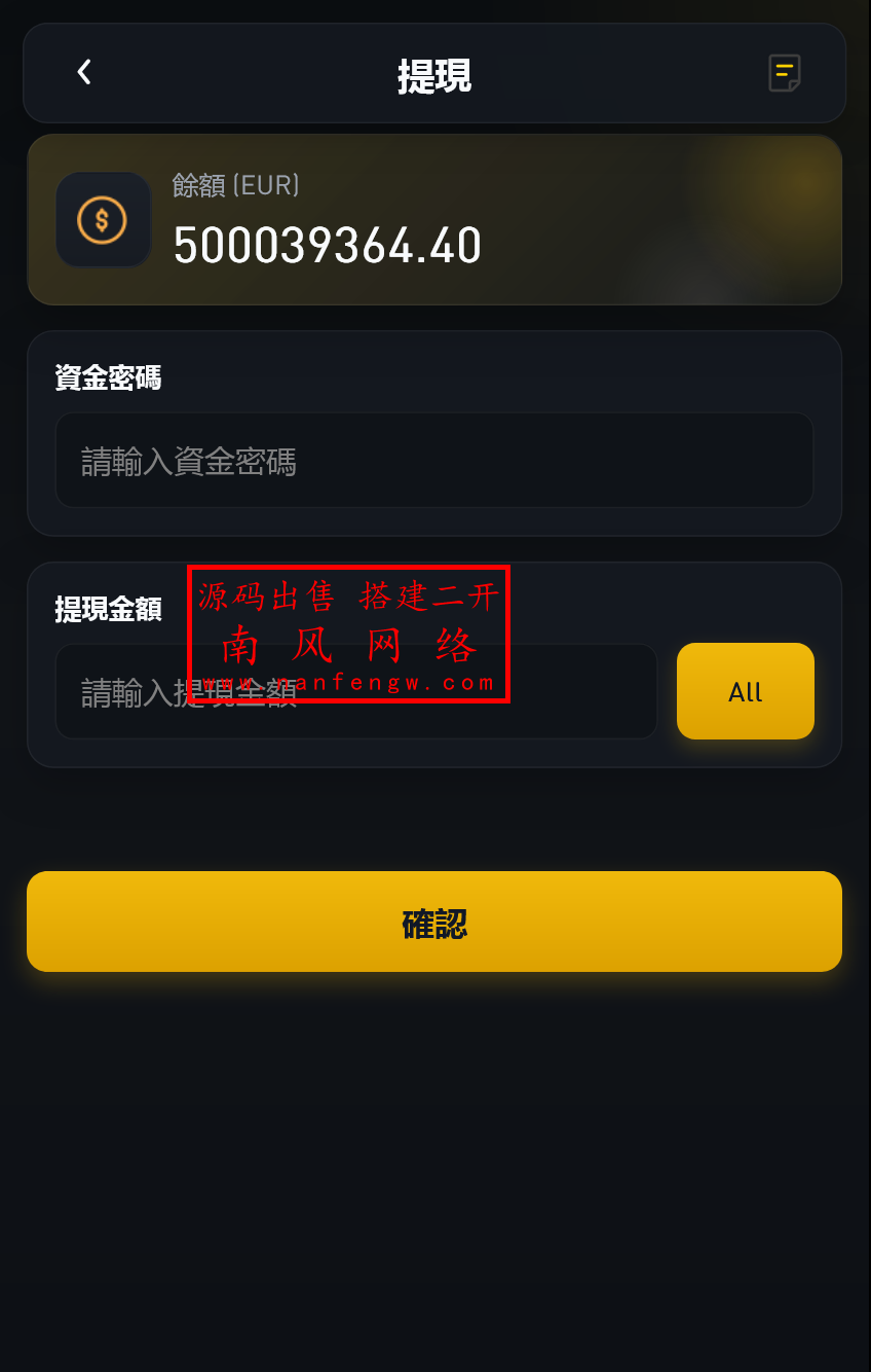 截图 2026-03-11 14.11.06.png 全新UI海外多语言承兑系统/OTC场外交易系统  第7张
