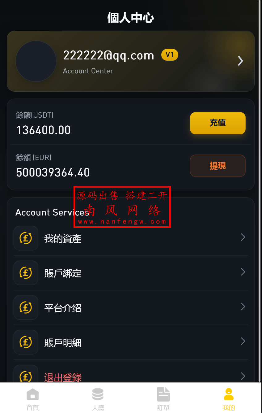 截图 2026-03-11 14.10.54.png 全新UI海外多语言承兑系统/OTC场外交易系统  第5张