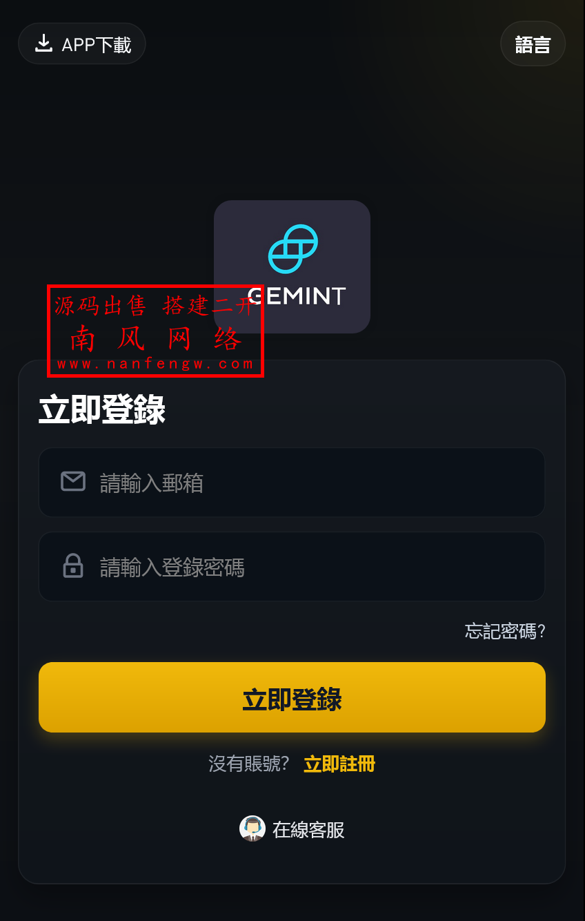 截图 2026-03-11 14.11.15.png 全新UI海外多语言承兑系统/OTC场外交易系统  第9张