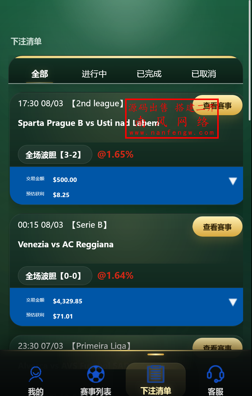 截图 2026-03-11 14.35.36.png bet365体育足球风格新版多语言反波胆系统  反波胆 第6张