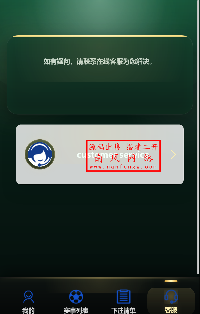 截图 2026-03-11 14.35.41.png bet365体育足球风格新版多语言反波胆系统  反波胆 第7张