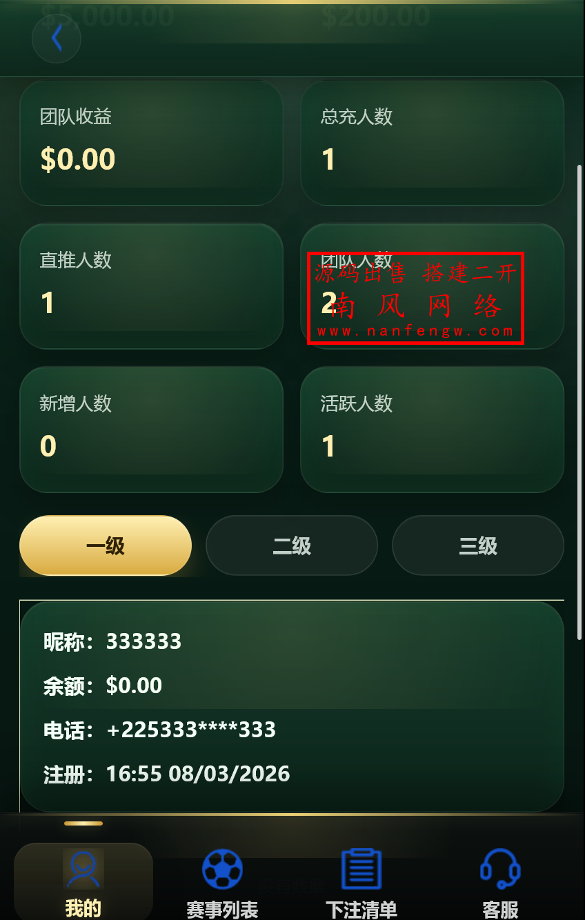 截图 2026-03-11 14.36.18.png bet365体育足球风格新版多语言反波胆系统  反波胆 第10张