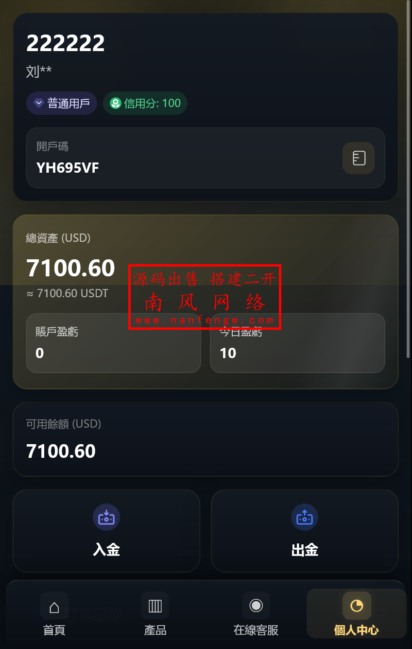 截图 2026-03-11 20.58.47.png 全新开发多语言贵金属外汇期货微交易系统 交易所 微交易 期货 第4张 截图 2026-03-11 20.58.47.png 全新开发多语言贵金属外汇期货微交易系统 交易所 微交易 期货 第4张