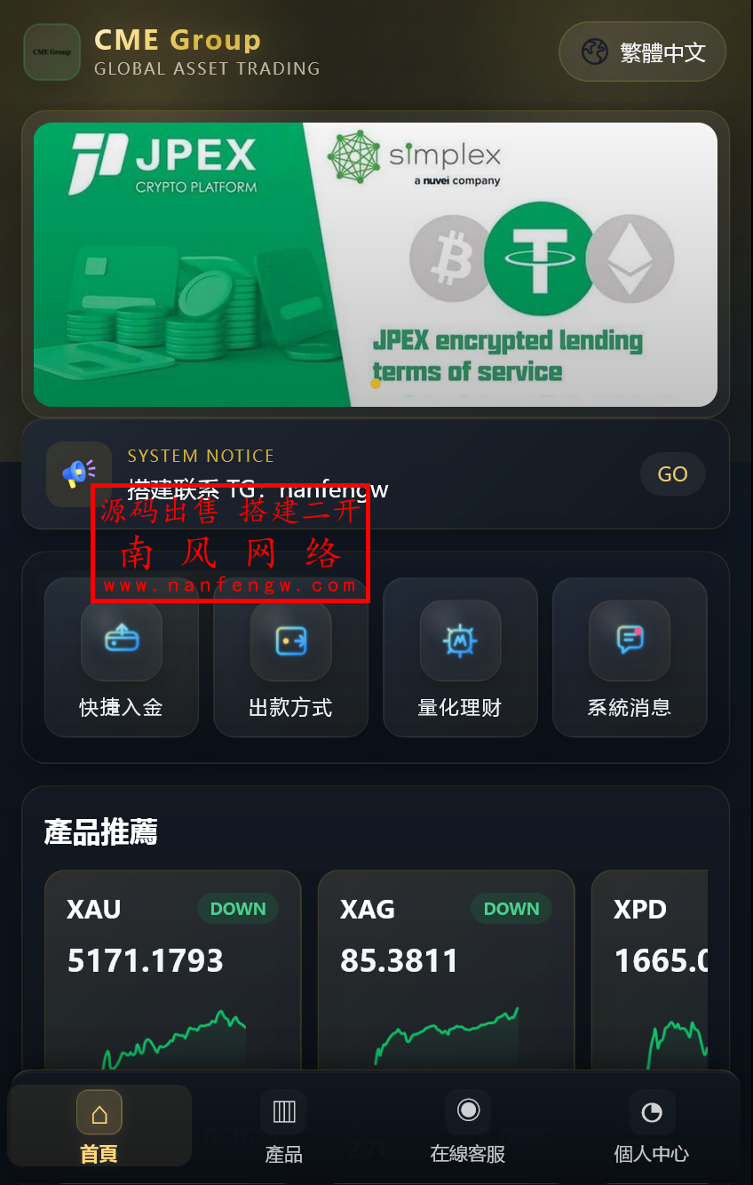 截图 2026-03-11 20.57.36.png 全新开发多语言贵金属外汇期货微交易系统 交易所 微交易 期货 第1张 截图 2026-03-11 20.57.36.png 全新开发多语言贵金属外汇期货微交易系统 交易所 微交易 期货 第1张