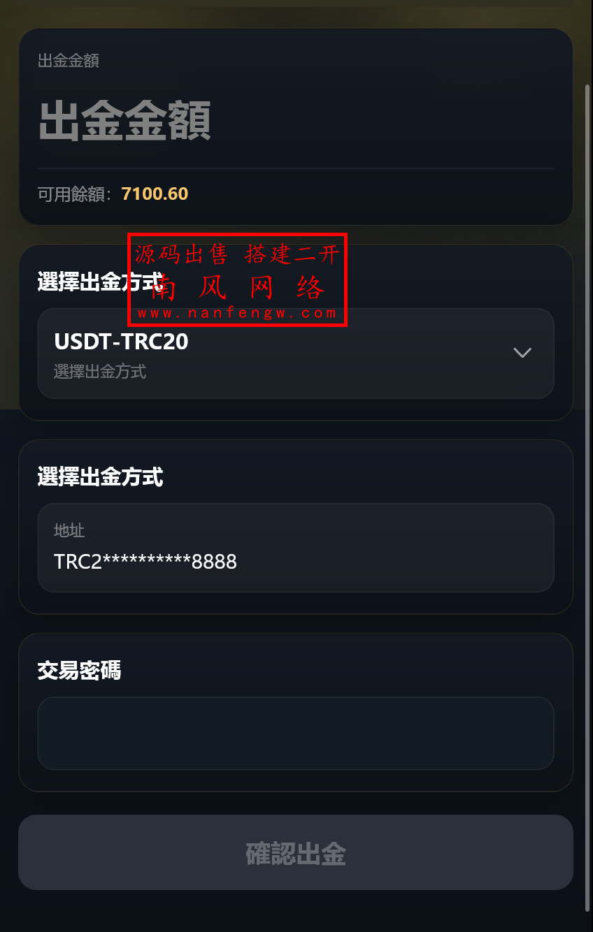 截图 2026-03-11 20.59.18.png 全新开发多语言贵金属外汇期货微交易系统 交易所 微交易 期货 第9张 截图 2026-03-11 20.59.18.png 全新开发多语言贵金属外汇期货微交易系统 交易所 微交易 期货 第9张