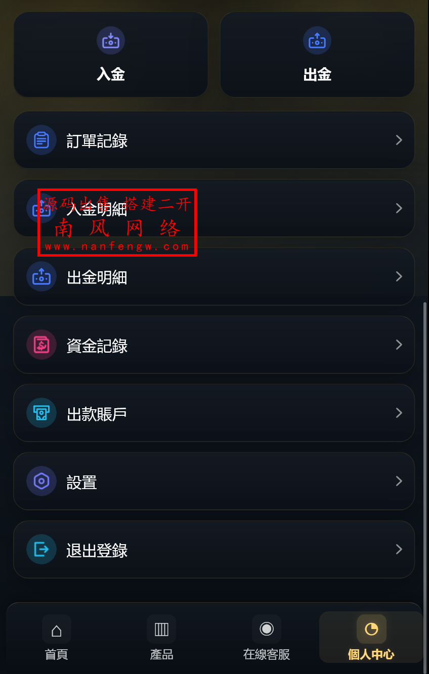 截图 2026-03-11 20.58.52.png 全新开发多语言贵金属外汇期货微交易系统 交易所 微交易 期货 第7张 截图 2026-03-11 20.58.52.png 全新开发多语言贵金属外汇期货微交易系统 交易所 微交易 期货 第7张