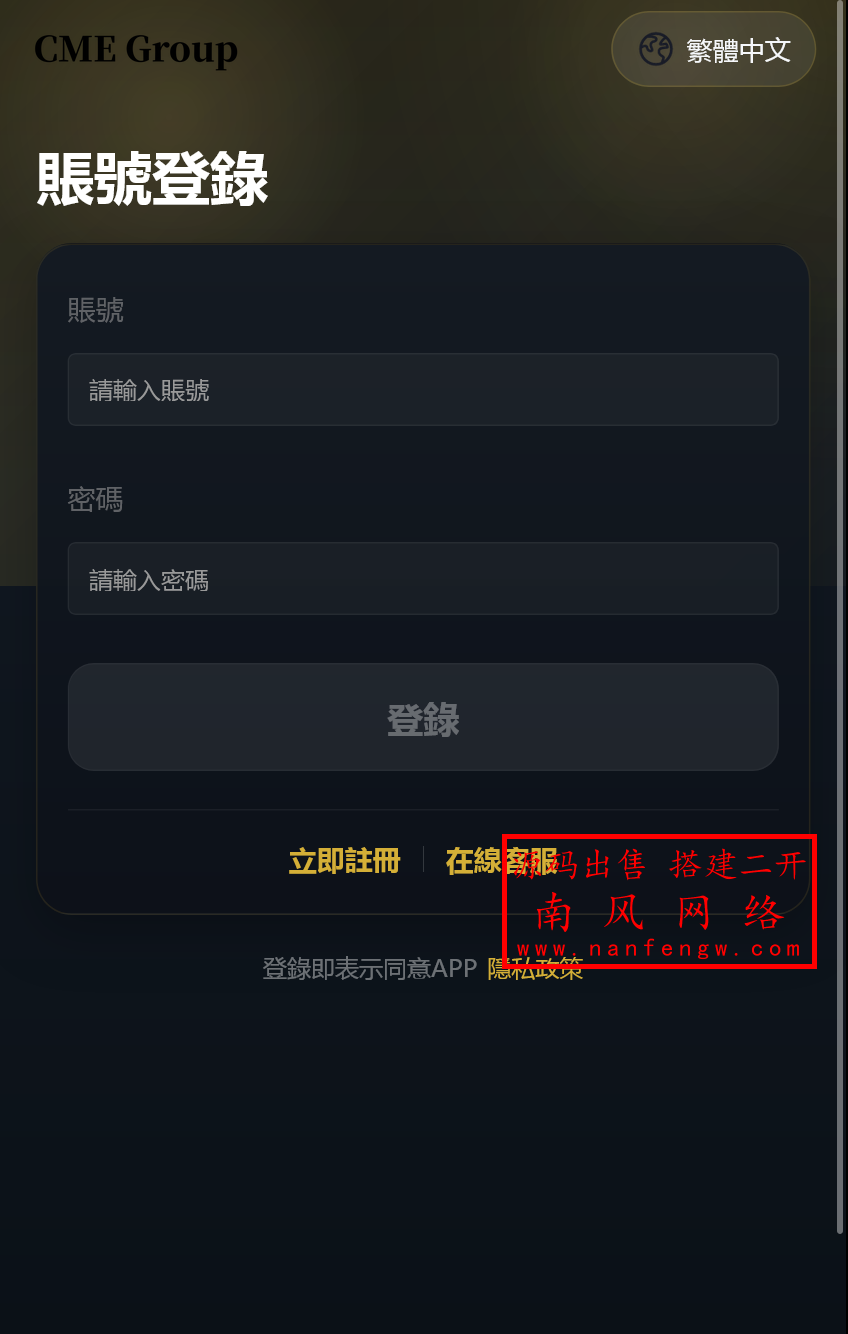 截图 2026-03-11 21.00.01.png 全新开发多语言贵金属外汇期货微交易系统 交易所 微交易 期货 第10张 截图 2026-03-11 21.00.01.png 全新开发多语言贵金属外汇期货微交易系统 交易所 微交易 期货 第10张