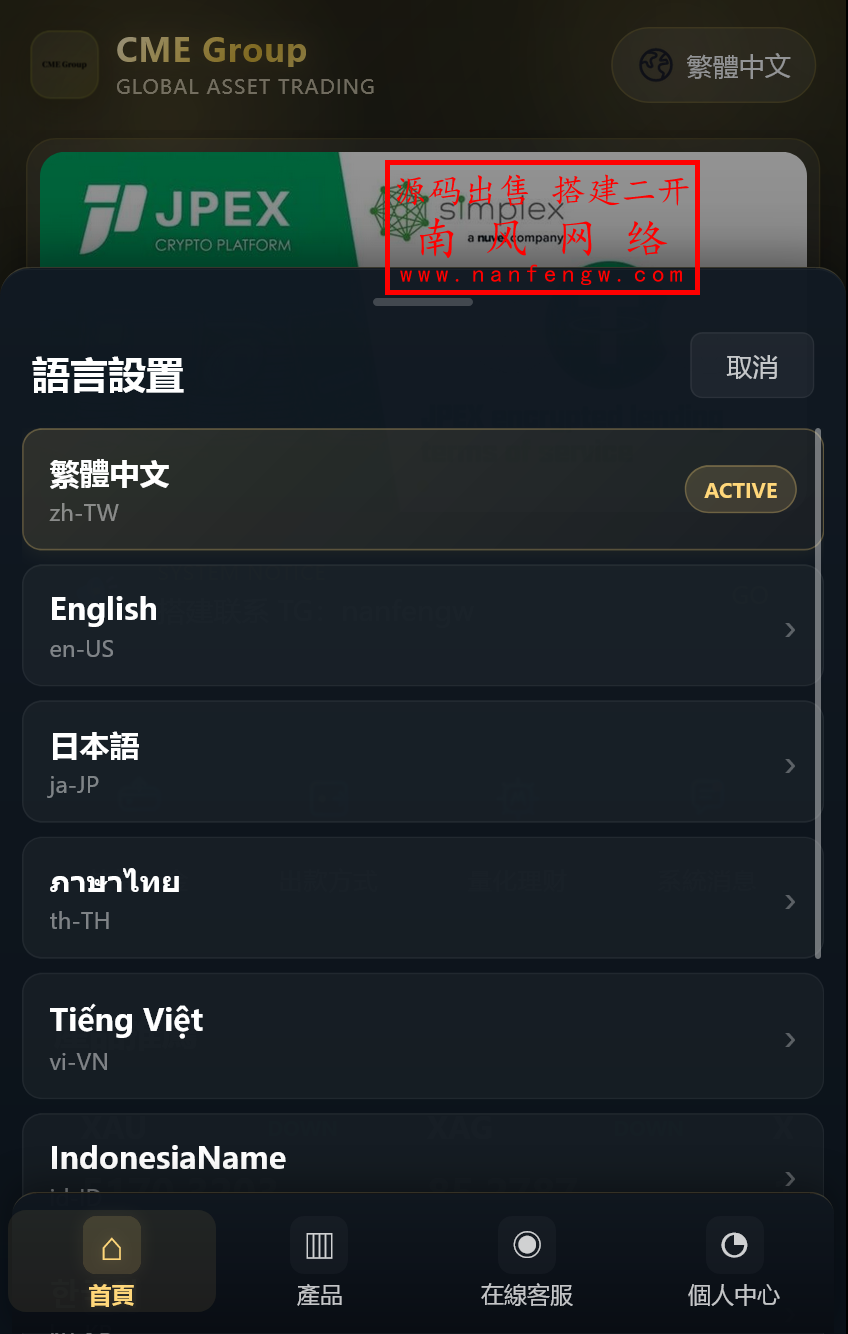 截图 2026-03-11 20.59.51.png 全新开发多语言贵金属外汇期货微交易系统 交易所 微交易 期货 第11张 截图 2026-03-11 20.59.51.png 全新开发多语言贵金属外汇期货微交易系统 交易所 微交易 期货 第11张