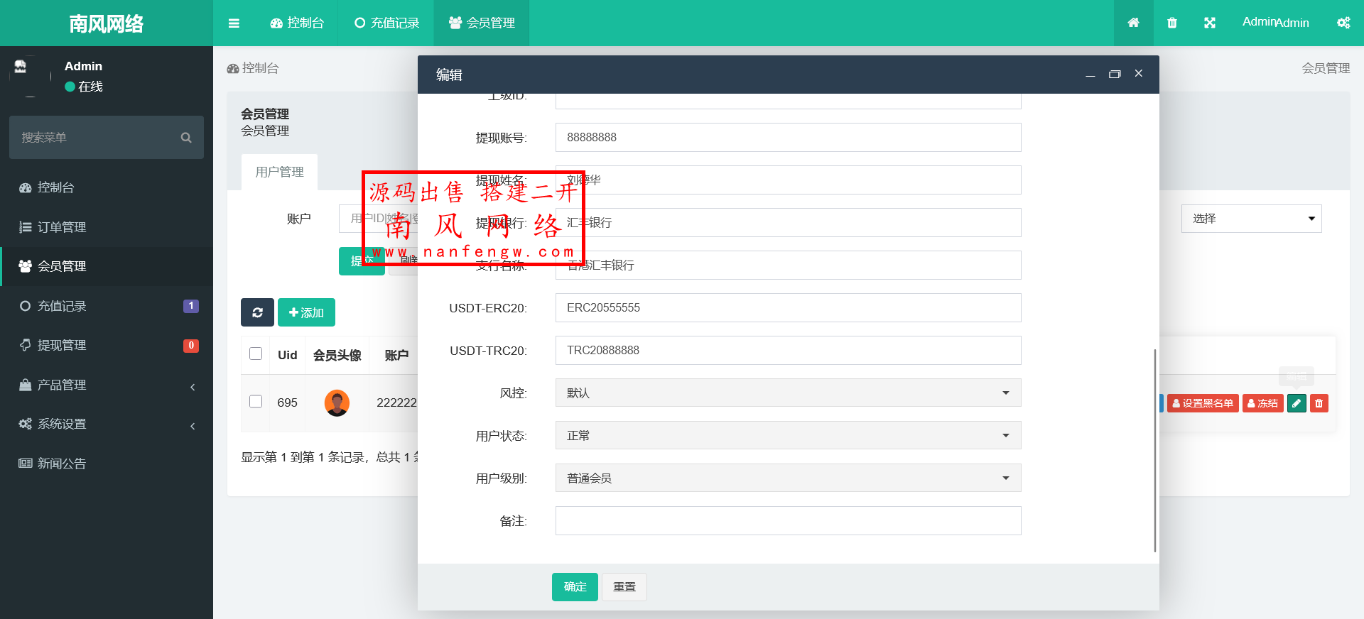 火狐截图_2025-06-02T06-28-37.771Z.png 全新开发多语言贵金属外汇期货微交易系统 交易所 微交易 期货 第16张 火狐截图_2025-06-02T06-28-37.771Z.png 全新开发多语言贵金属外汇期货微交易系统 交易所 微交易 期货 第16张
