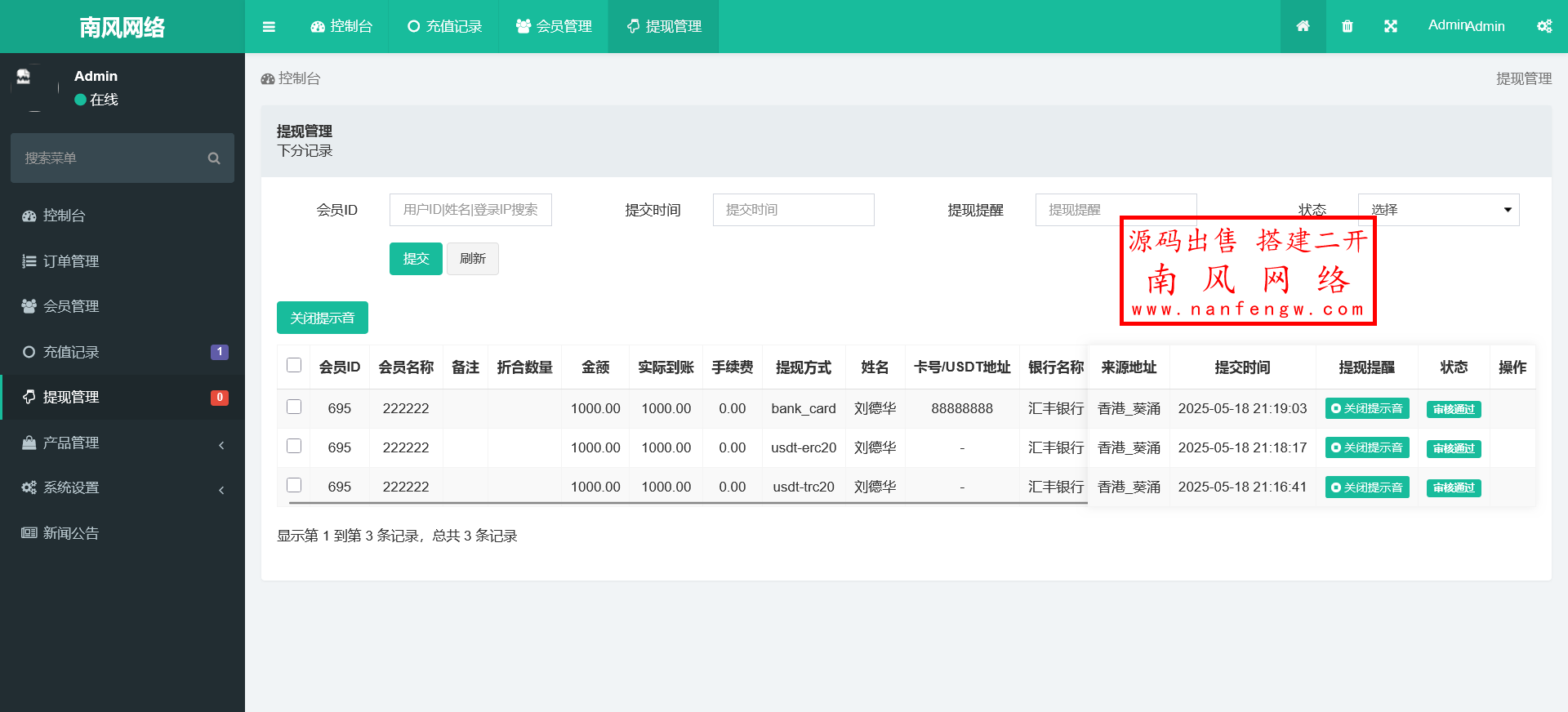 火狐截图_2025-06-02T06-28-54.008Z.png 全新开发多语言贵金属外汇期货微交易系统 交易所 微交易 期货 第19张 火狐截图_2025-06-02T06-28-54.008Z.png 全新开发多语言贵金属外汇期货微交易系统 交易所 微交易 期货 第19张