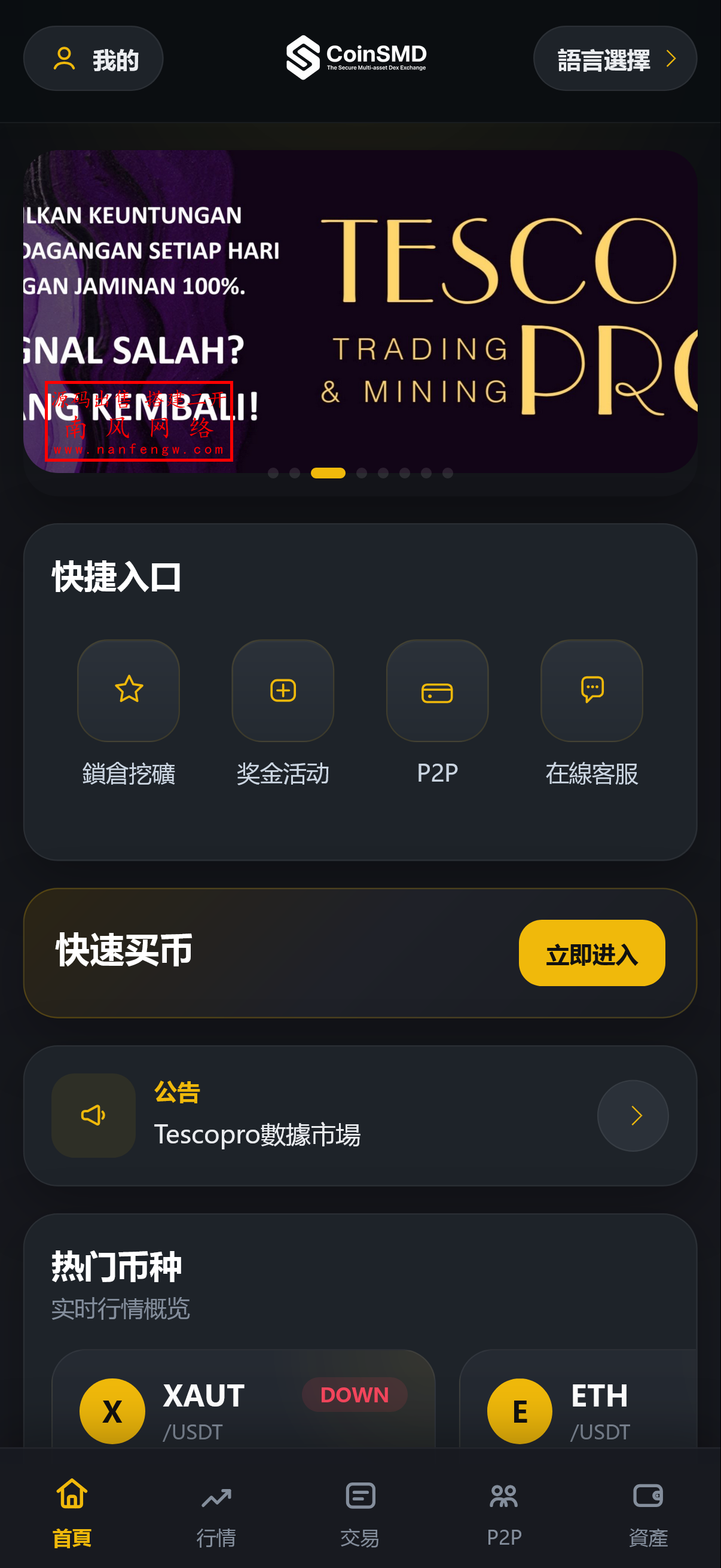 截图 2026-03-14 12.29.54.png 新UI多语言海外微交易微盘系统海外交易所系统  区块链 交易所 微交易 第1张