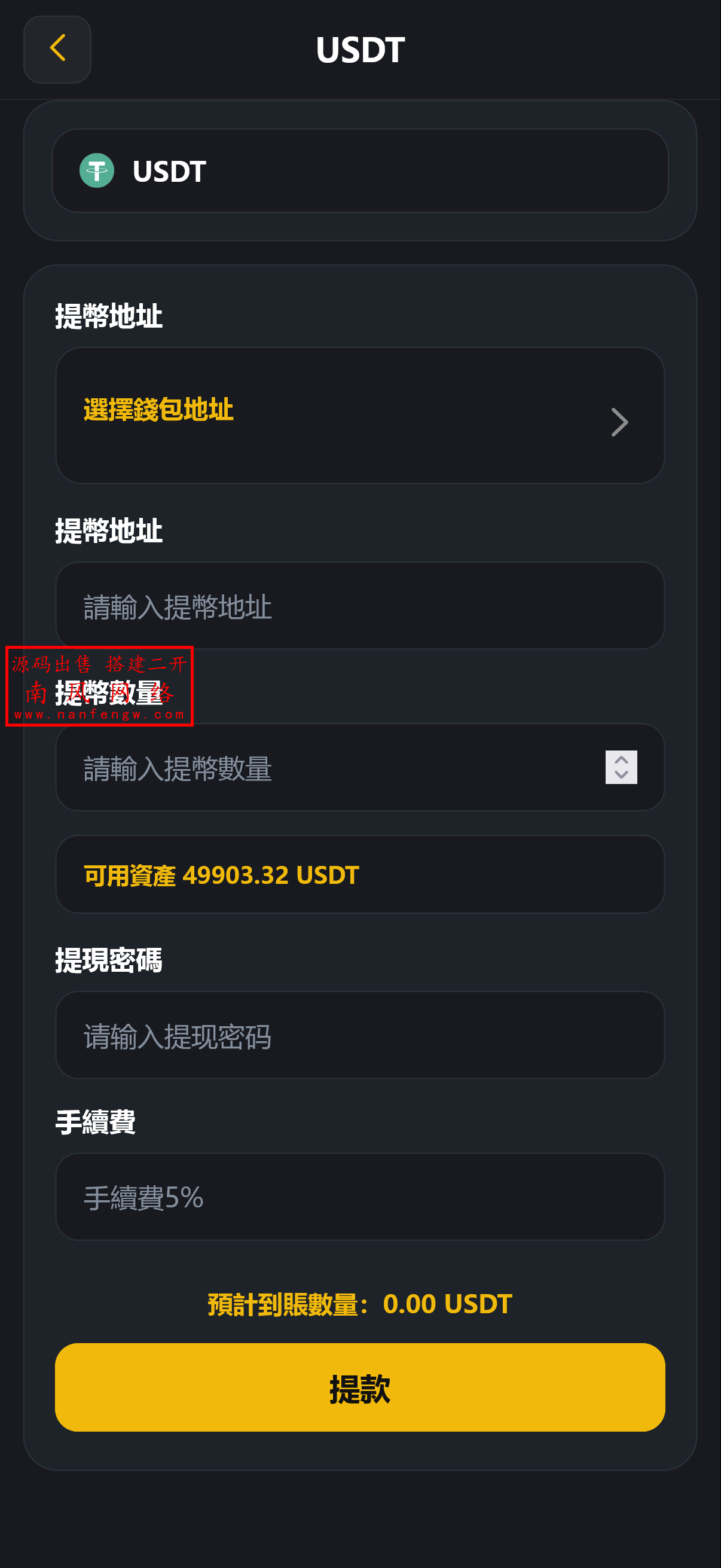 截图 2026-03-14 12.32.38.png 新UI多语言海外微交易微盘系统海外交易所系统  区块链 交易所 微交易 第8张