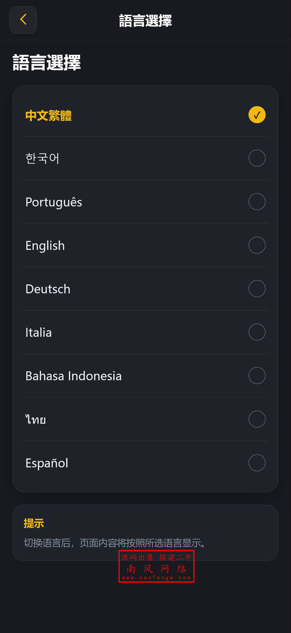 截图 2026-03-14 12.32.45.png 新UI多语言海外微交易微盘系统海外交易所系统  区块链 交易所 微交易 第7张