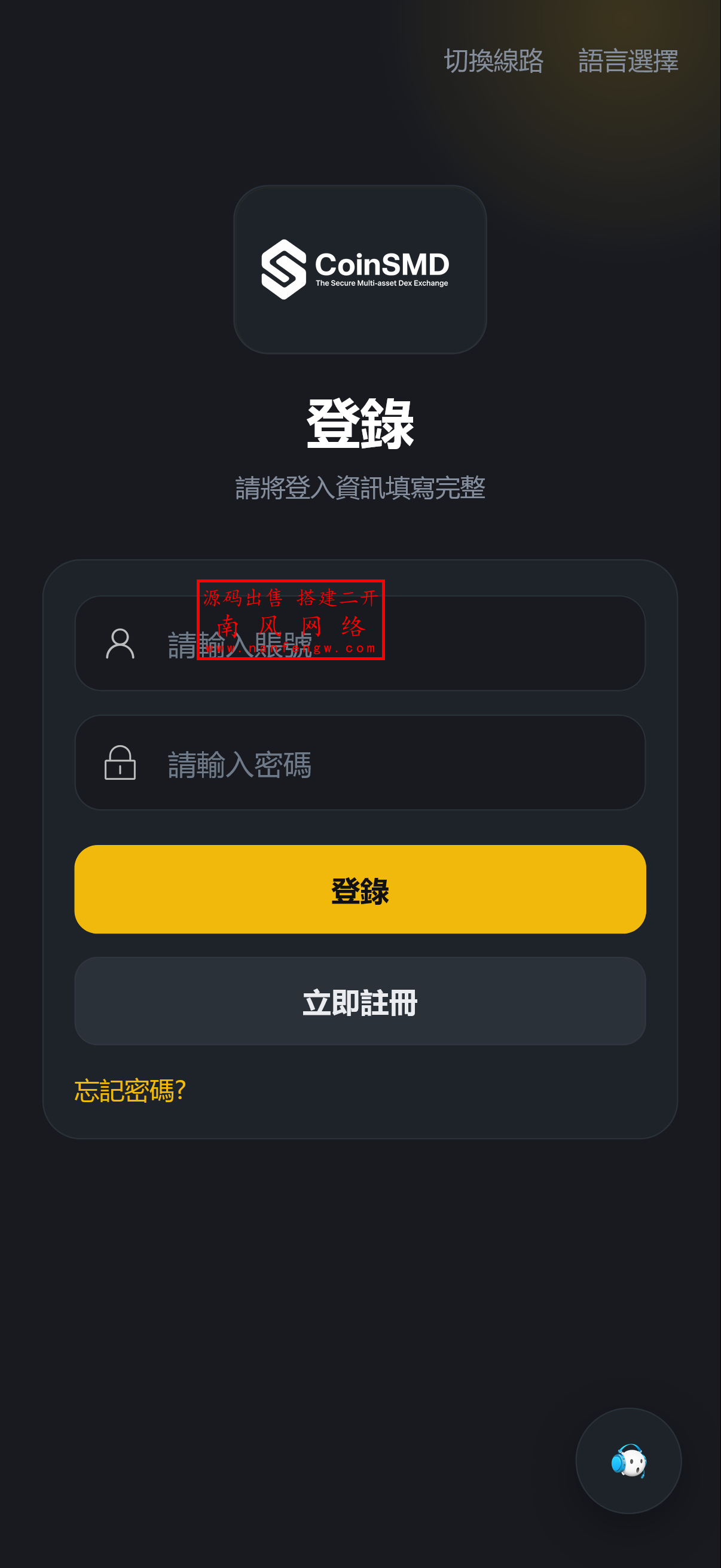 截图 2026-03-14 12.33.02.png 新UI多语言海外微交易微盘系统海外交易所系统  区块链 交易所 微交易 第10张