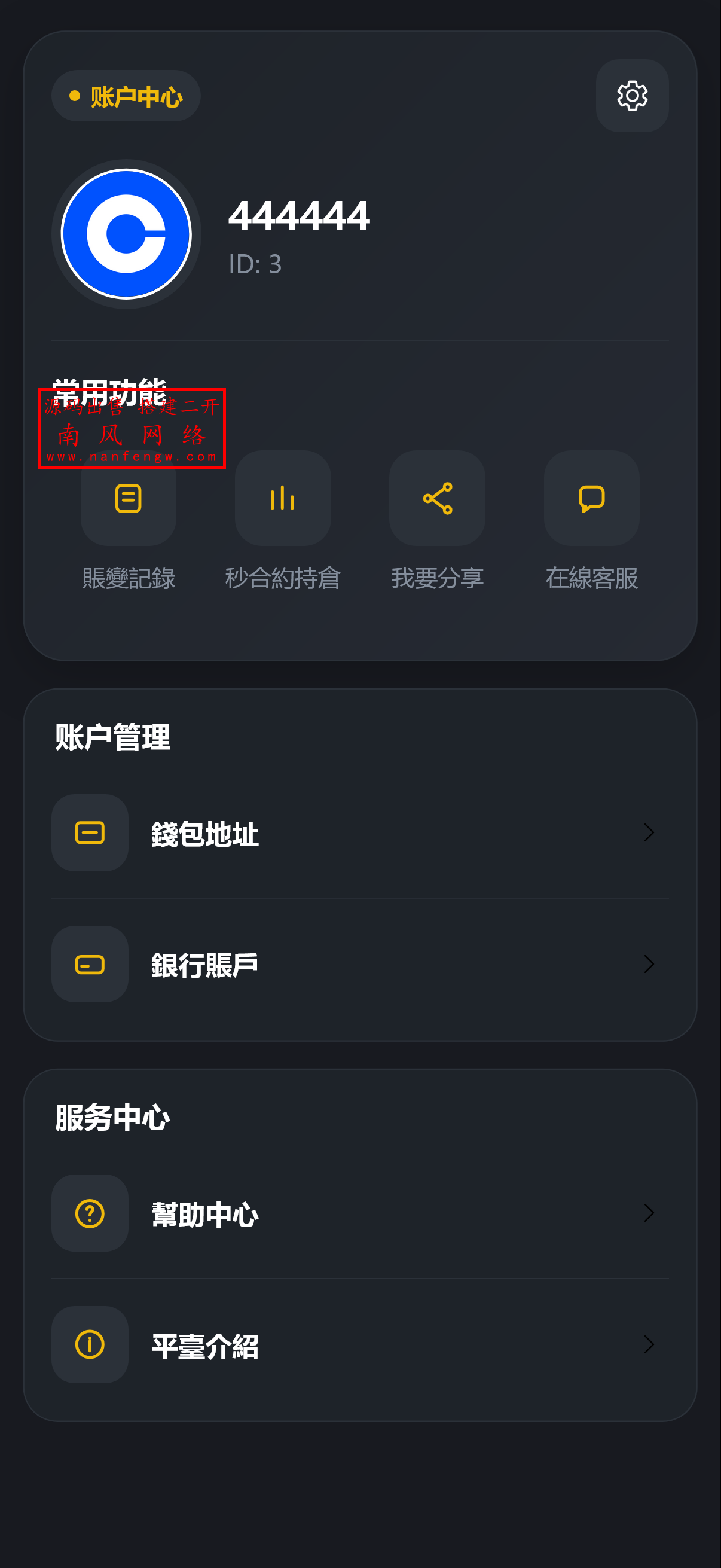 截图 2026-03-14 12.32.52.png 新UI多语言海外微交易微盘系统海外交易所系统  区块链 交易所 微交易 第9张