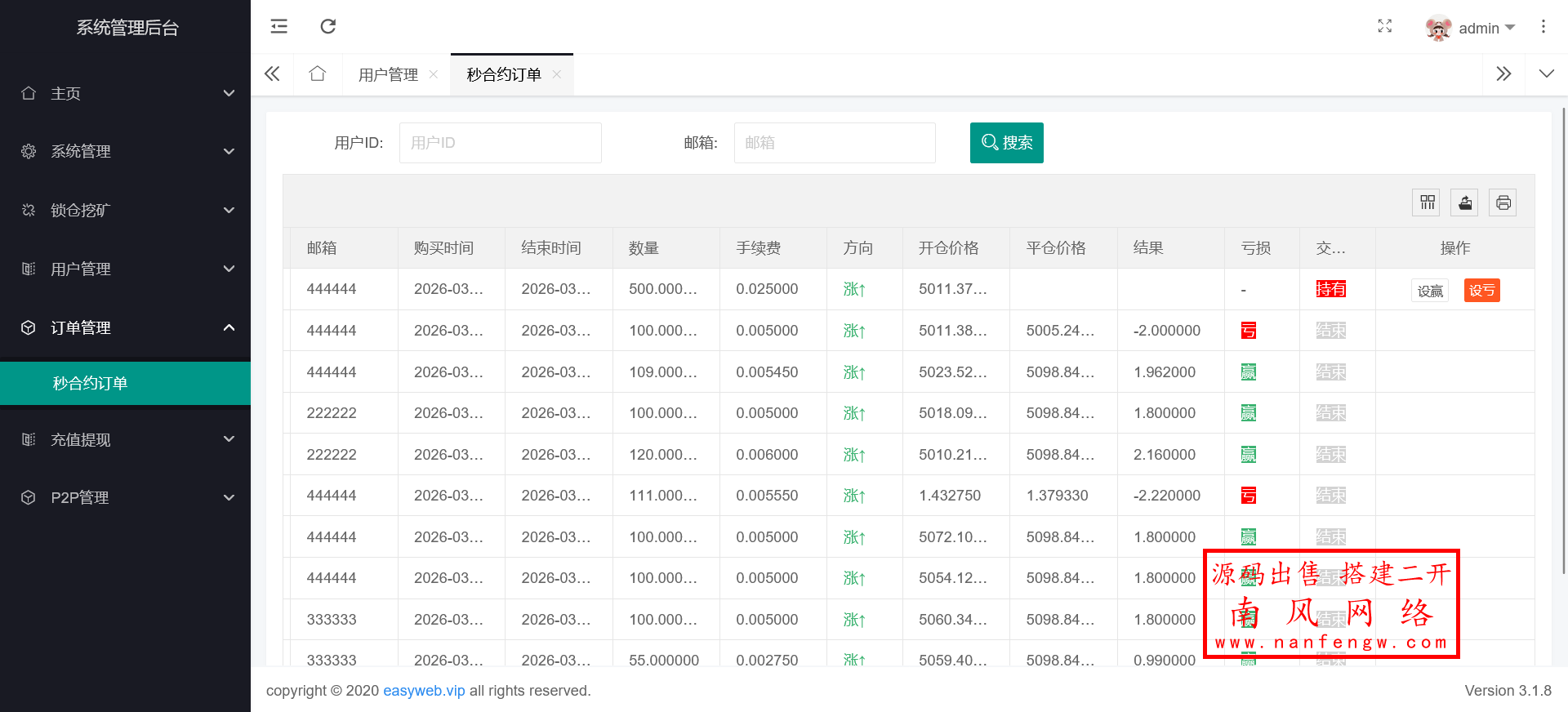 火狐截图_2026-03-14T04-34-27.831Z.png 新UI多语言海外微交易微盘系统海外交易所系统  区块链 交易所 微交易 第12张