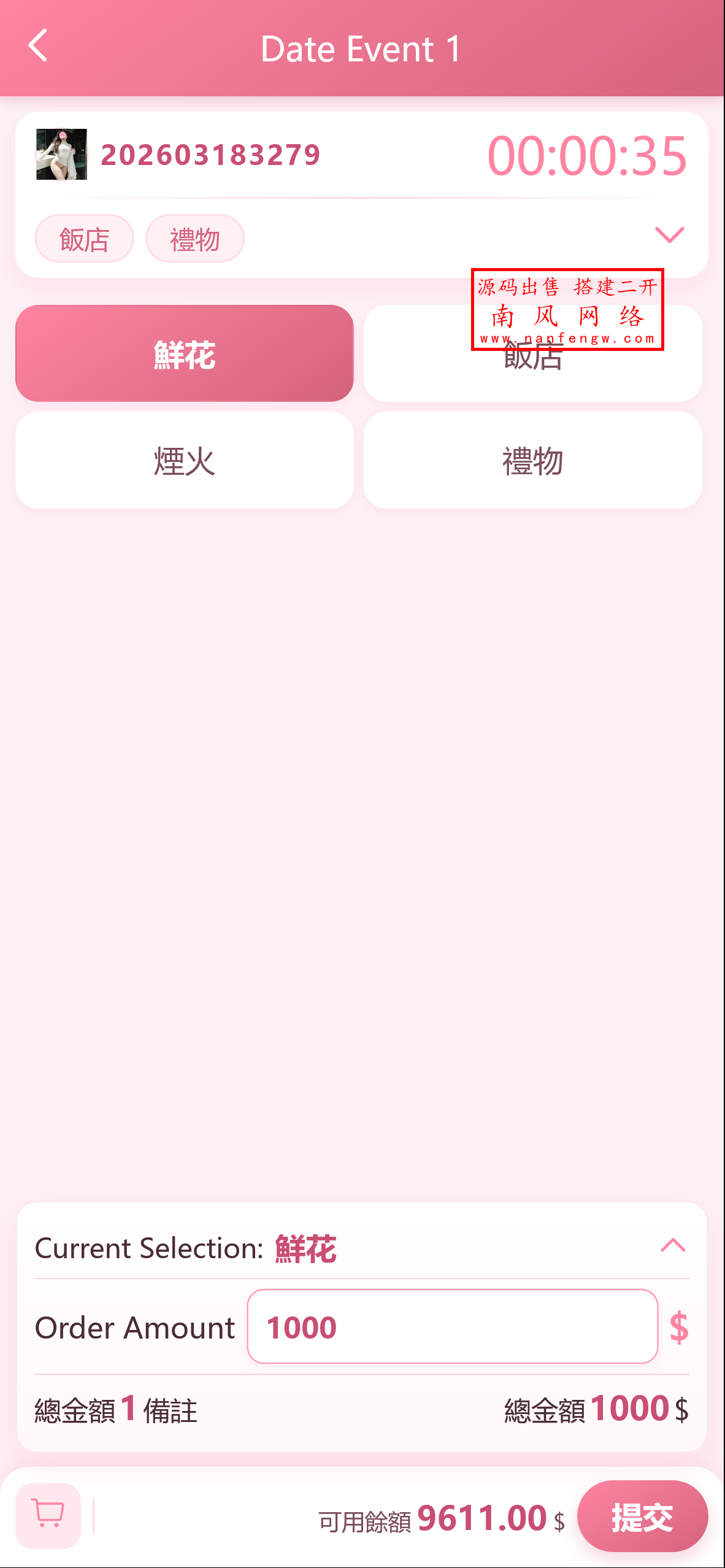 截图 2026-03-18 14.56.26.png 独家定制版多语言空降系统  空降 第2张