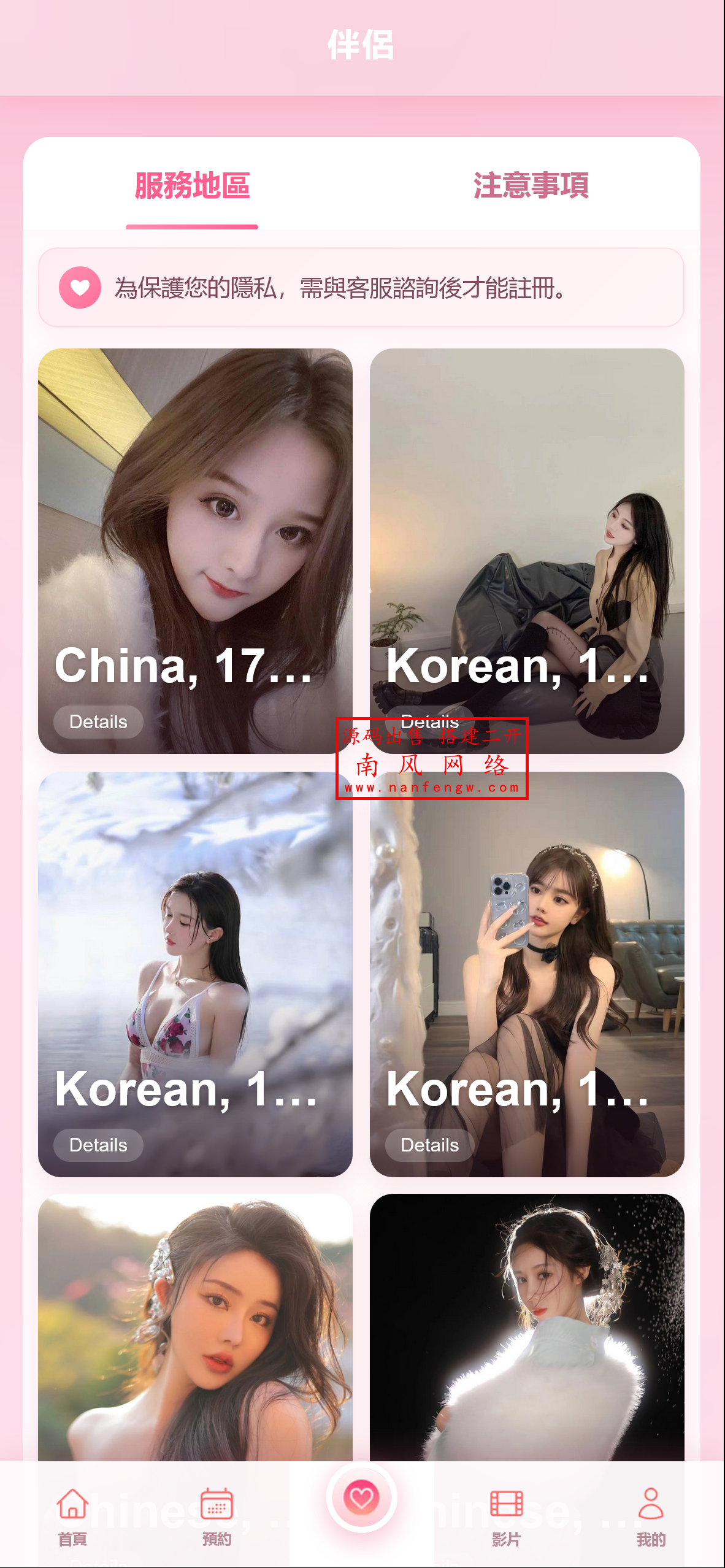 截图 2026-03-18 14.57.05.png 独家定制版多语言空降系统  空降 第6张