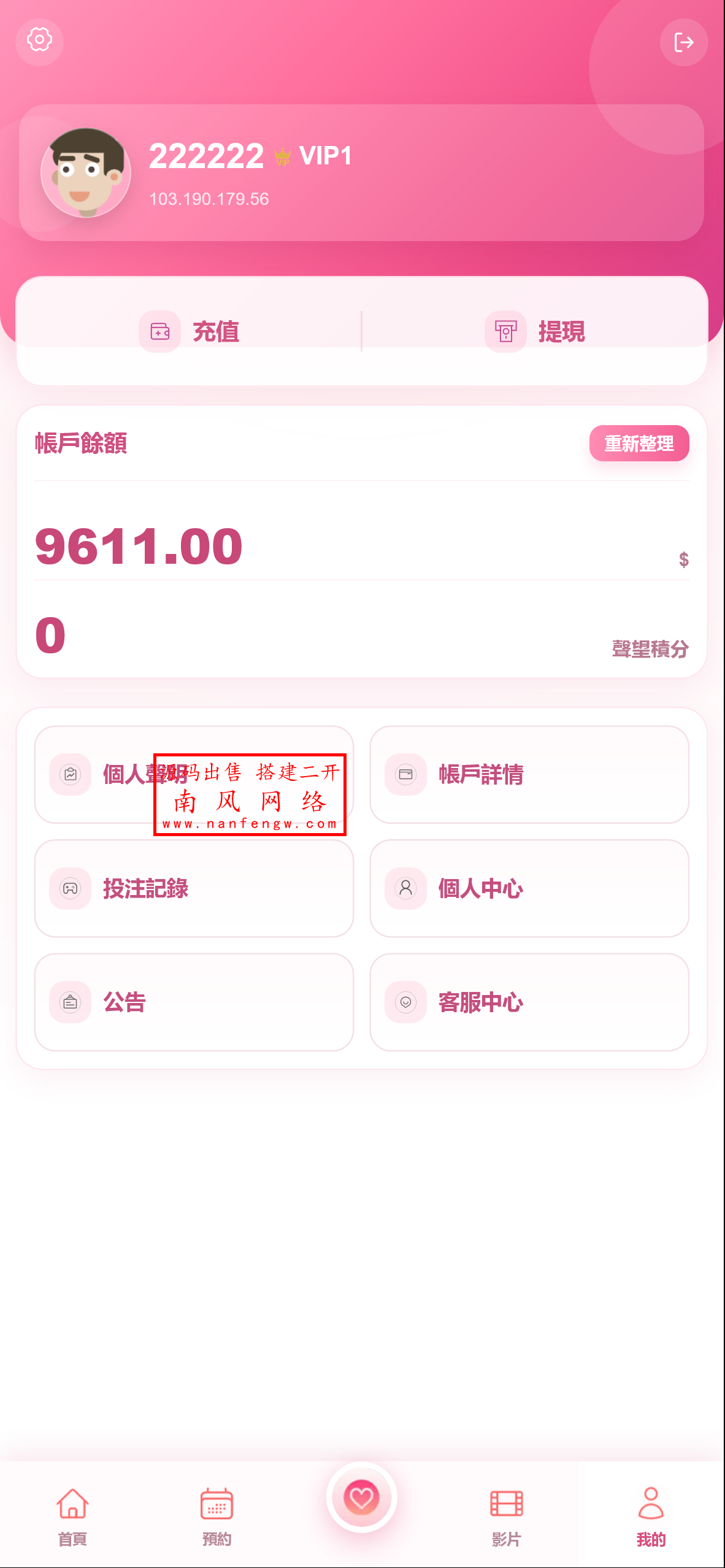 截图 2026-03-18 14.58.02.png 独家定制版多语言空降系统  空降 第8张