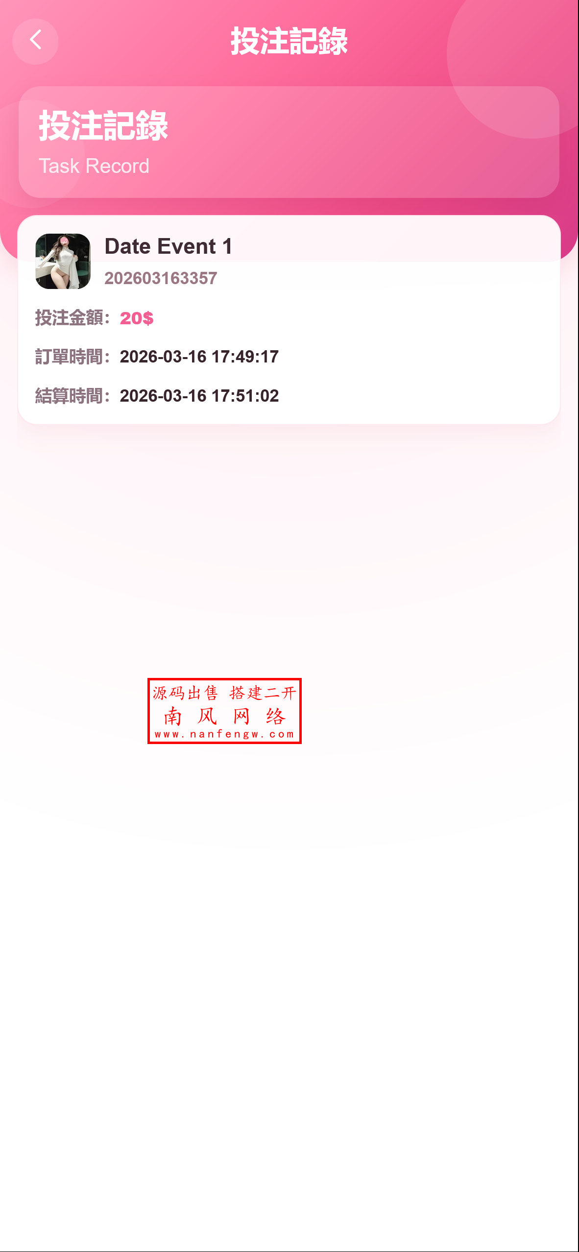 截图 2026-03-18 14.58.06.png 独家定制版多语言空降系统  空降 第9张