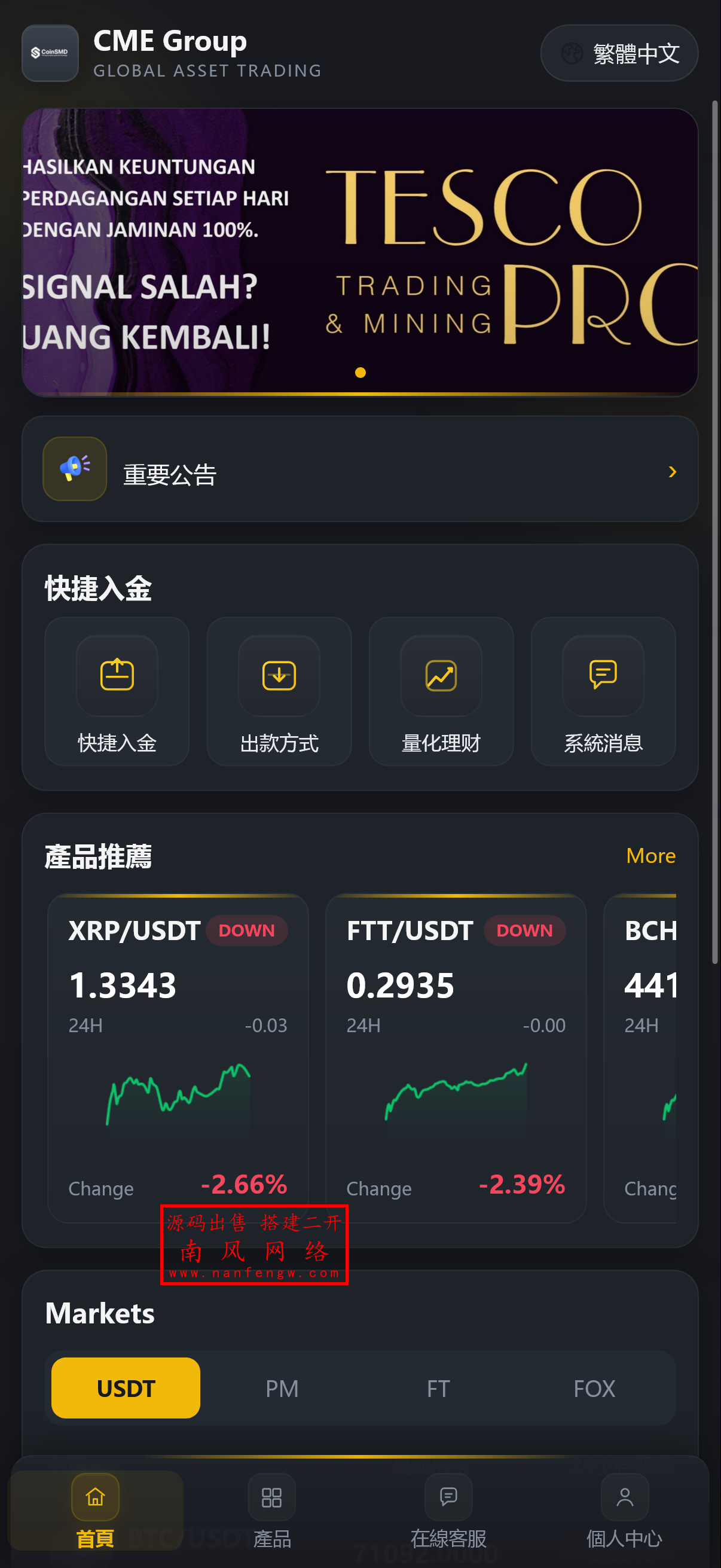截图 2026-04-09 10.47.24.png 定制运营版虚拟币外汇贵金属大宗商品微盘微交易系统  交易所 区块链 微交易 外汇 矿机 第1张