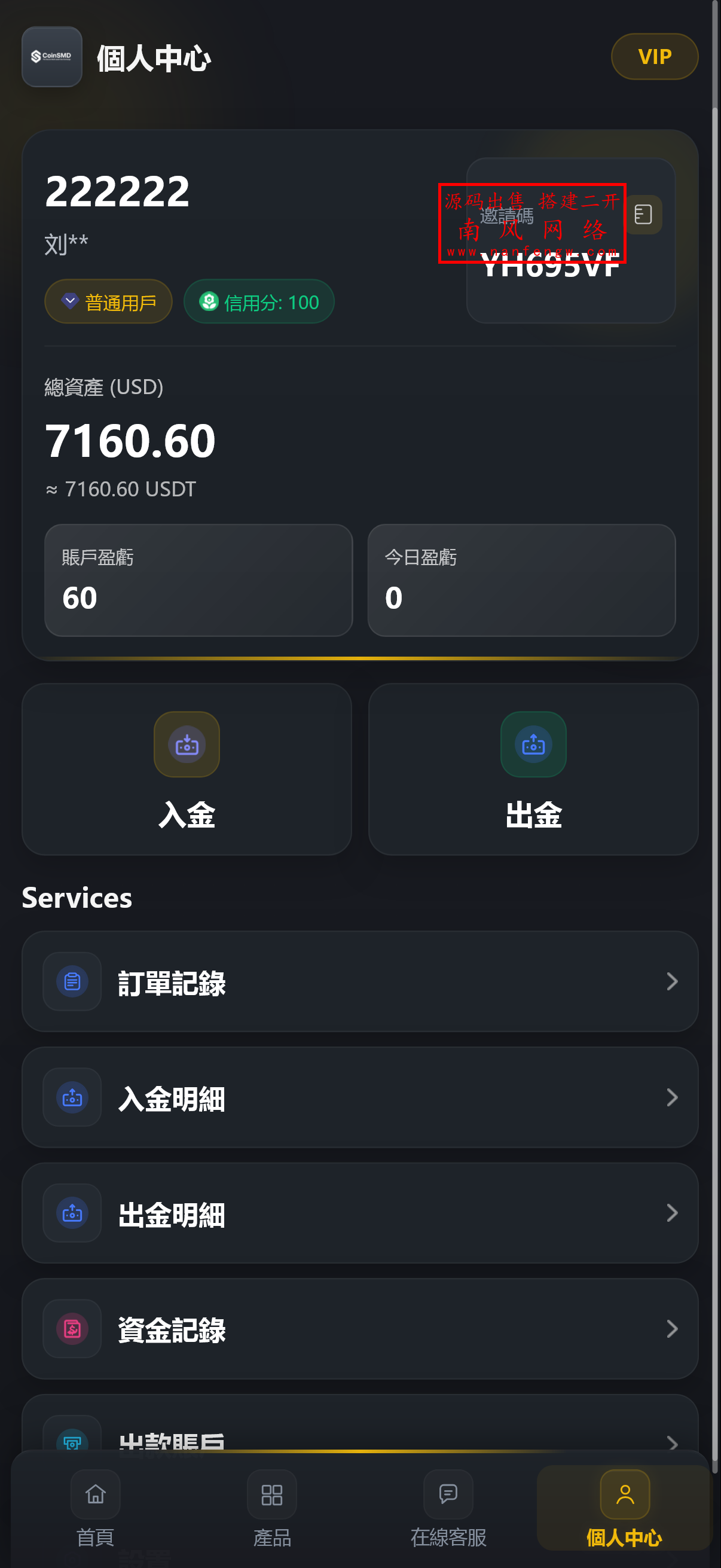 截图 2026-04-09 10.48.54.png 定制运营版虚拟币外汇贵金属大宗商品微盘微交易系统  交易所 区块链 微交易 外汇 矿机 第7张