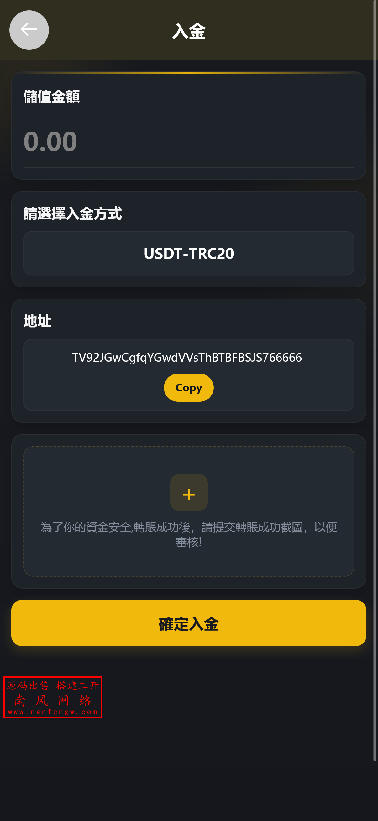 截图 2026-04-09 10.48.58.png 定制运营版虚拟币外汇贵金属大宗商品微盘微交易系统  交易所 区块链 微交易 外汇 矿机 第8张