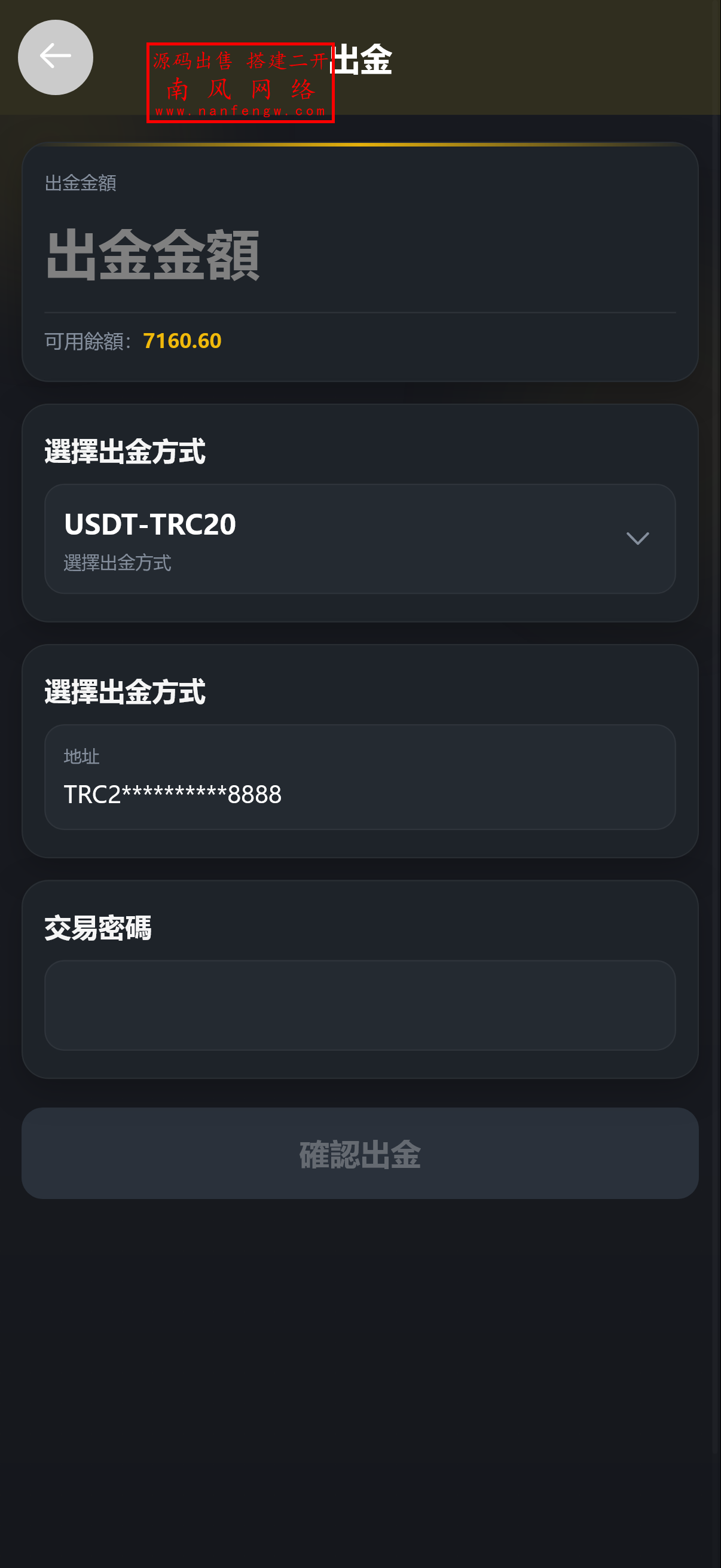 截图 2026-04-09 10.49.03.png 定制运营版虚拟币外汇贵金属大宗商品微盘微交易系统  交易所 区块链 微交易 外汇 矿机 第9张
