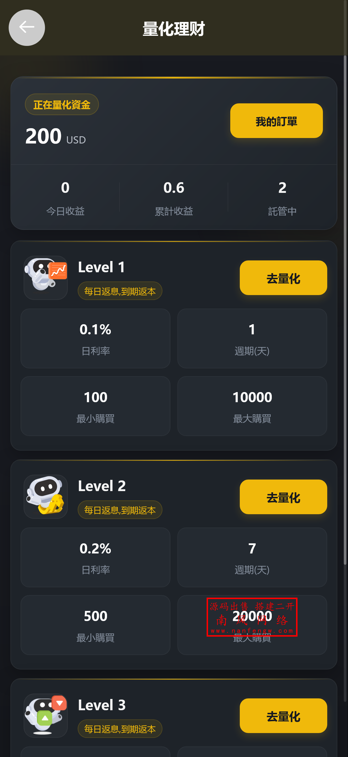 截图 2026-04-09 10.49.11.png 定制运营版虚拟币外汇贵金属大宗商品微盘微交易系统  交易所 区块链 微交易 外汇 矿机 第10张