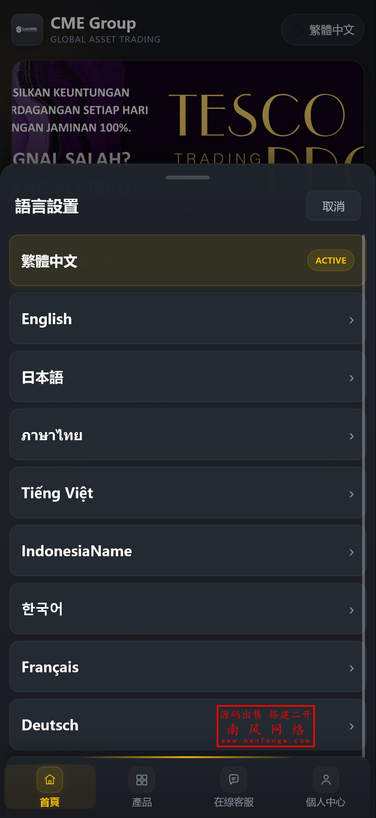 截图 2026-04-09 10.49.19.png 定制运营版虚拟币外汇贵金属大宗商品微盘微交易系统  交易所 区块链 微交易 外汇 矿机 第12张