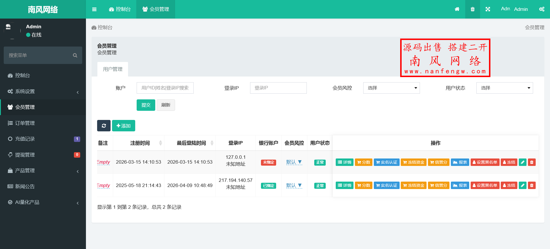 火狐截图_2026-04-09T02-50-08.050Z.png 定制运营版虚拟币外汇贵金属大宗商品微盘微交易系统  交易所 区块链 微交易 外汇 矿机 第15张