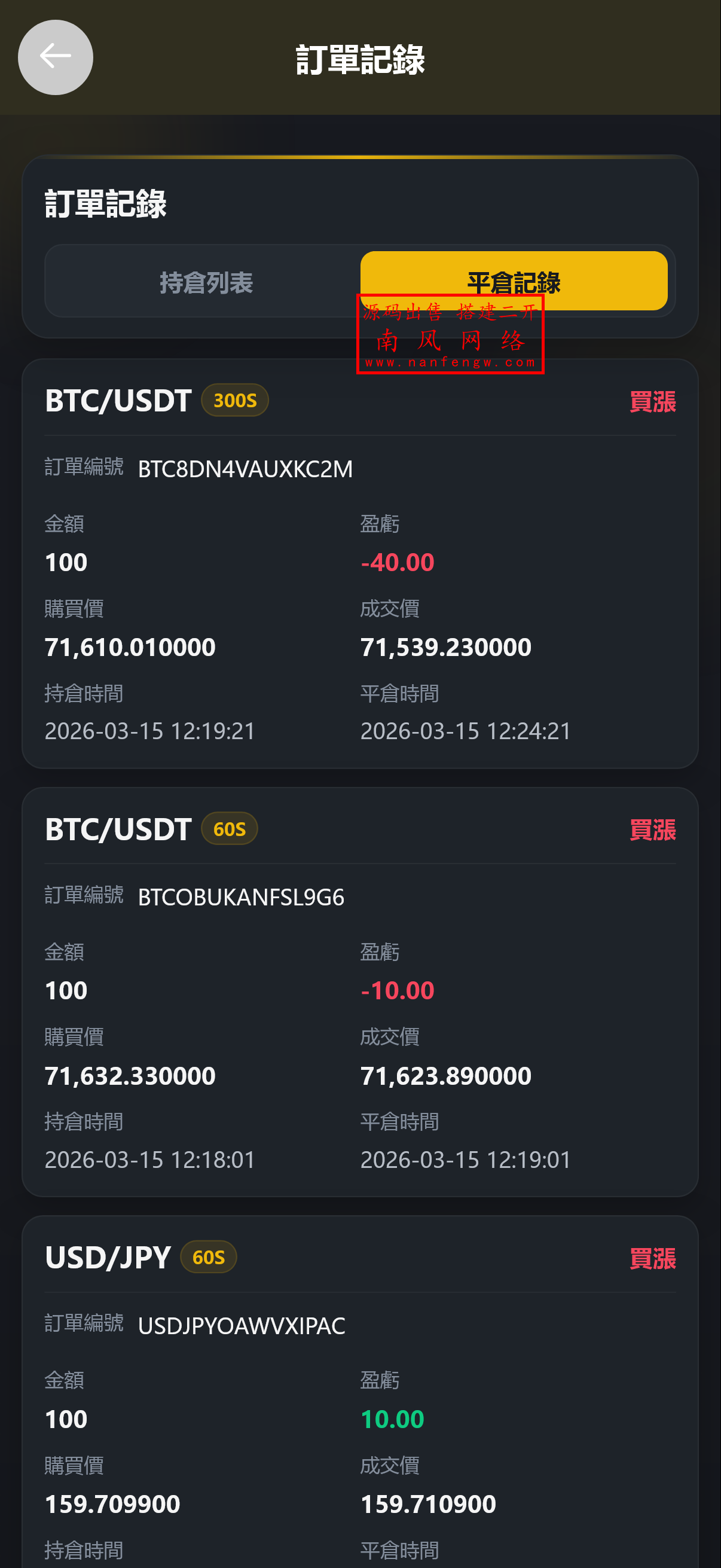 截图 2026-04-09 10.51.15.png 定制运营版虚拟币外汇贵金属大宗商品微盘微交易系统  交易所 区块链 微交易 外汇 矿机 第14张