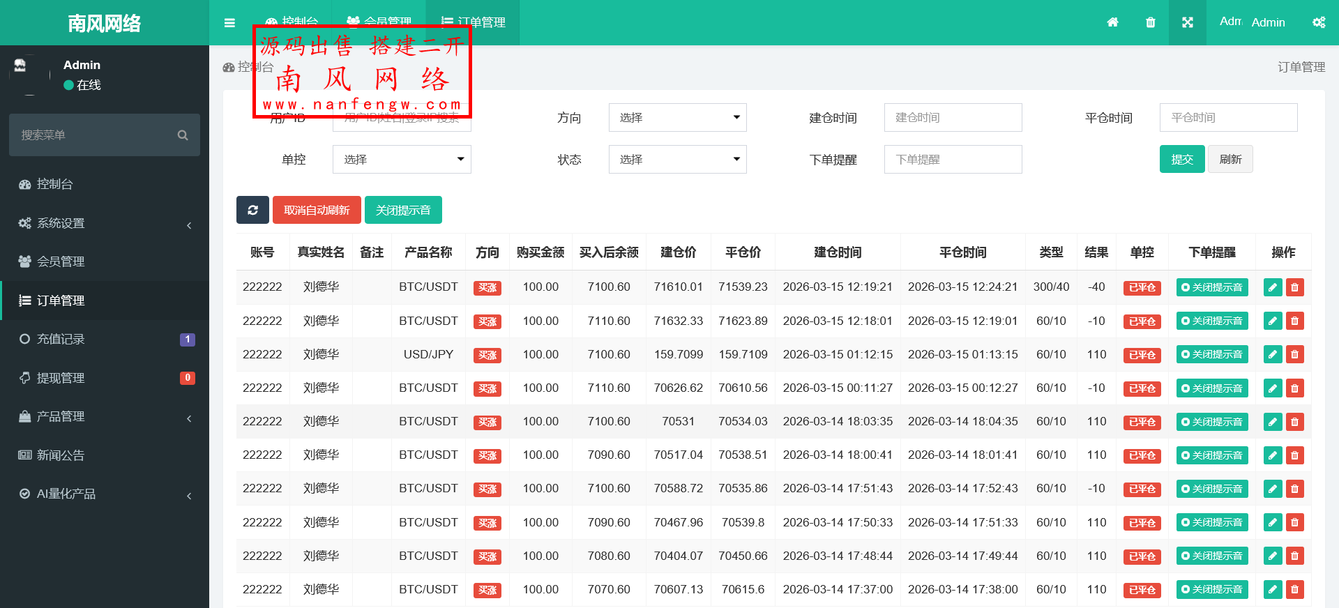 火狐截图_2026-04-09T02-50-21.087Z.png 定制运营版虚拟币外汇贵金属大宗商品微盘微交易系统  交易所 区块链 微交易 外汇 矿机 第16张