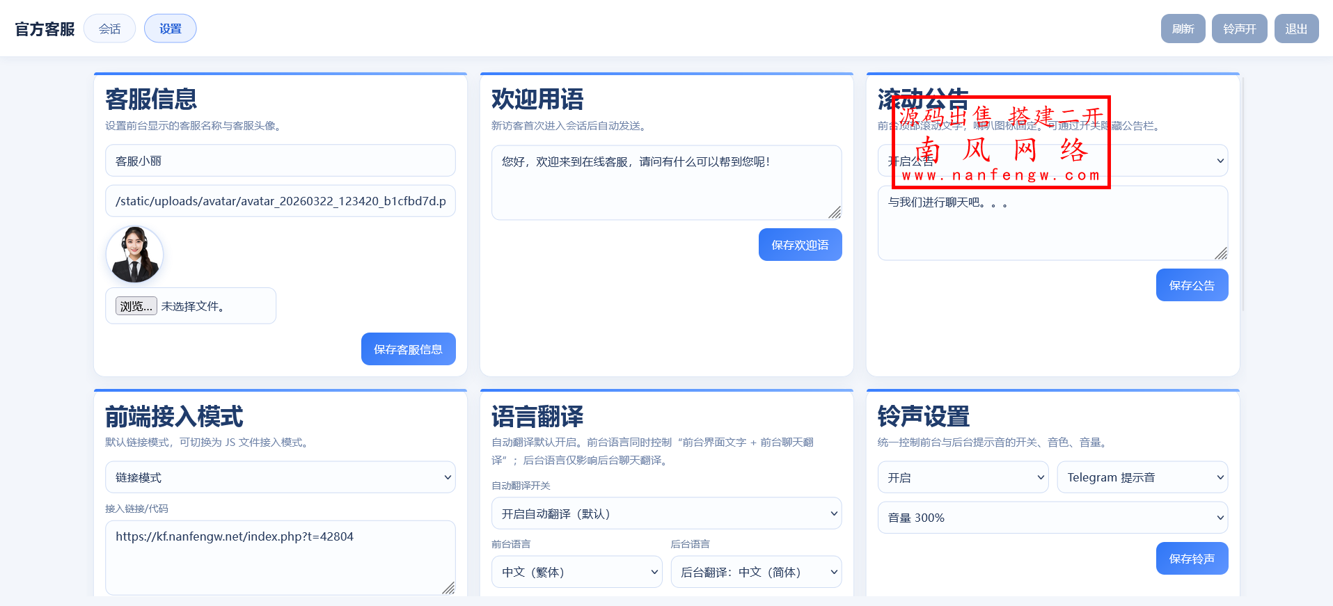 火狐截图_2026-04-09T03-07-58.207Z.png 多语言多商户自适应客服系统  客服系统 第2张
