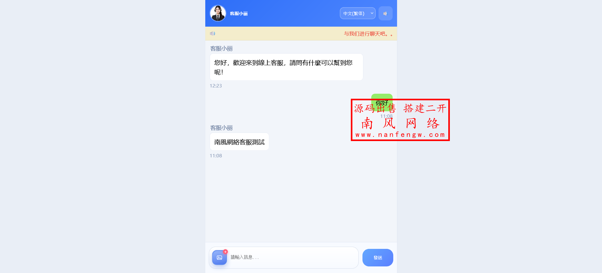 火狐截图_2026-04-09T03-09-06.027Z.png 多语言多商户自适应客服系统  客服系统 第3张