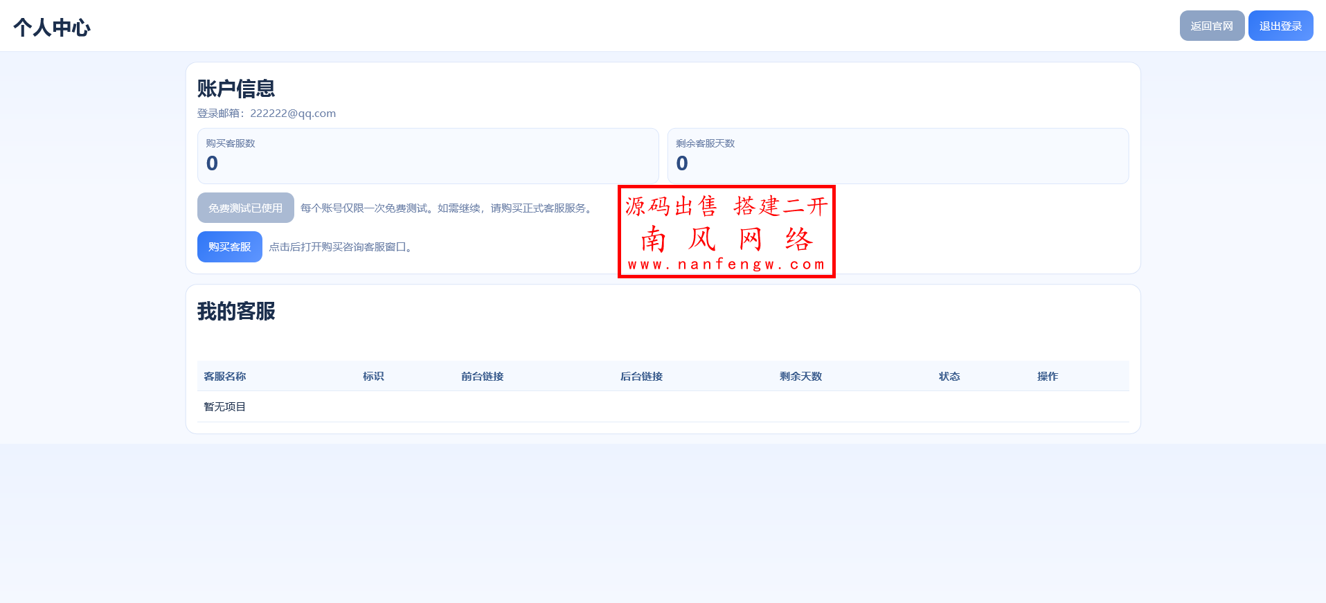火狐截图_2026-04-09T03-19-18.277Z.png 多语言多商户自适应客服系统  客服系统 第5张